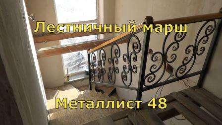 Лестничный марш 1