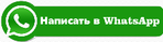 написать